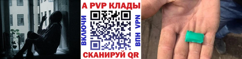 Альфа ПВП крисы CK  Кологрив 