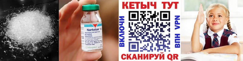 Кетамин ketamine  Кологрив 