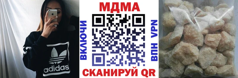 МДМА Molly  купить наркоту  Кологрив 