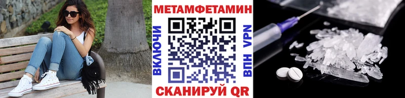 Метамфетамин Декстрометамфетамин 99.9%  МЕГА рабочий сайт  Кологрив 